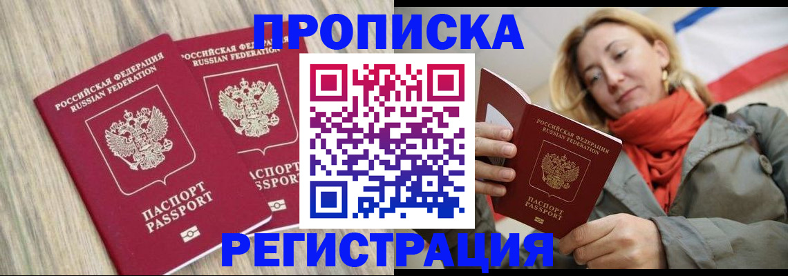 прописка для военкомата в Всеволожске