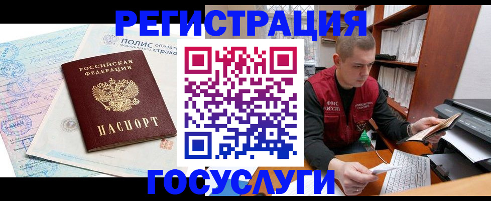 временная регистрация гарантия в Всеволожске