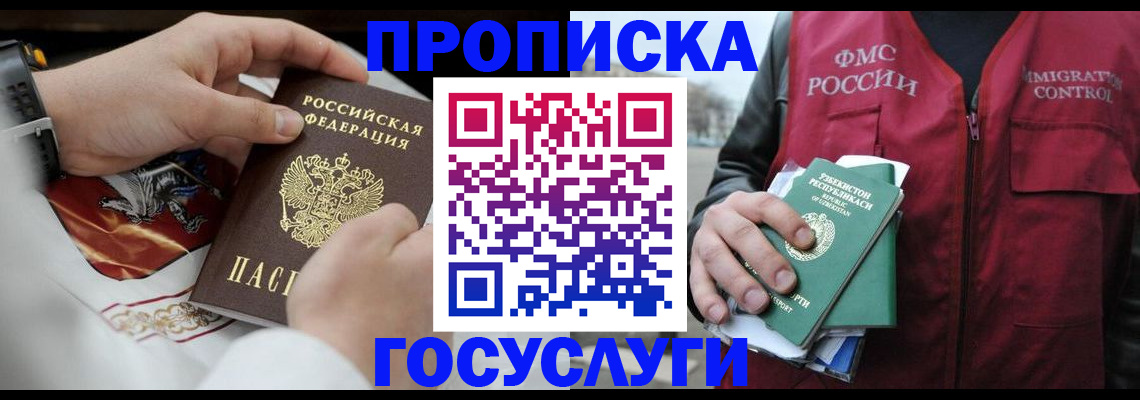 временная регистрация в квартире в Всеволожске
