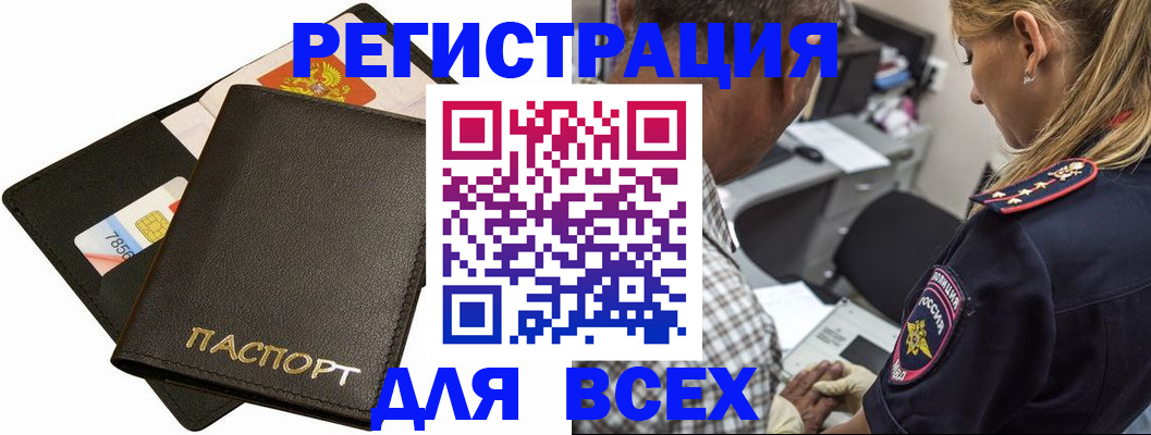 где прописаться в Всеволожске