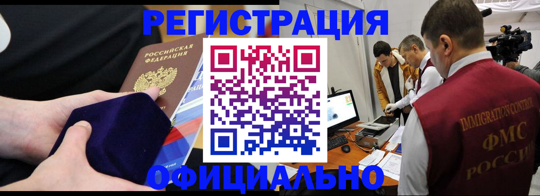 прописка гарантия в Всеволожске
