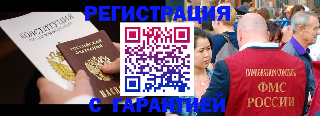 прописка от собственника в Всеволожске