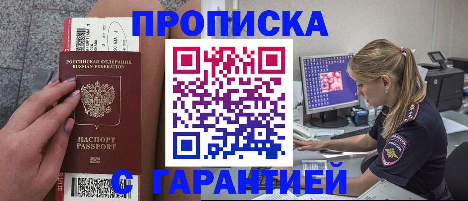 временная регистрация для школы в Всеволожске