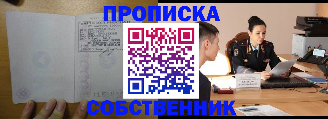 прописка штамп в Всеволожске