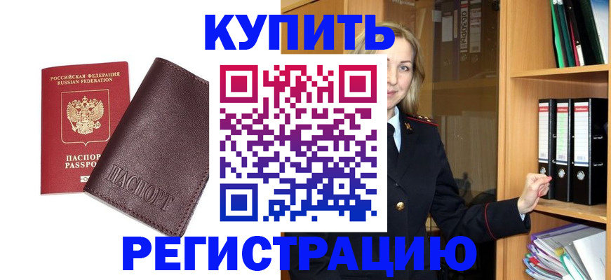 временная регистрация собственник в Всеволожске