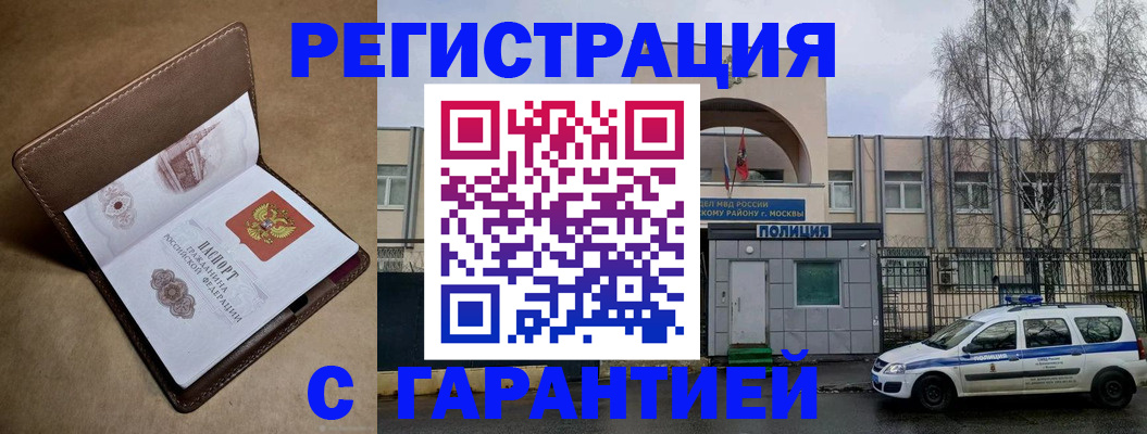временная регистрация в Всеволожске